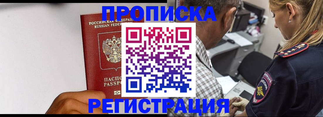 временная регистрация надежно в Талице