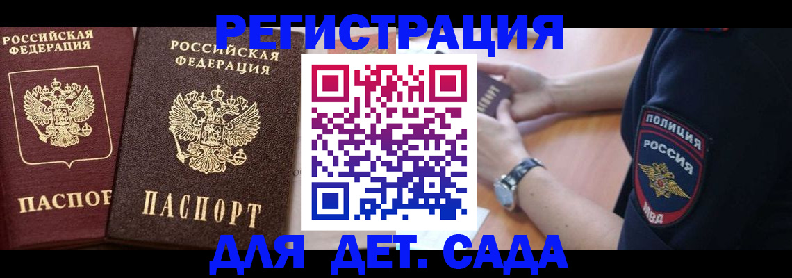 временная регистрация в Талице