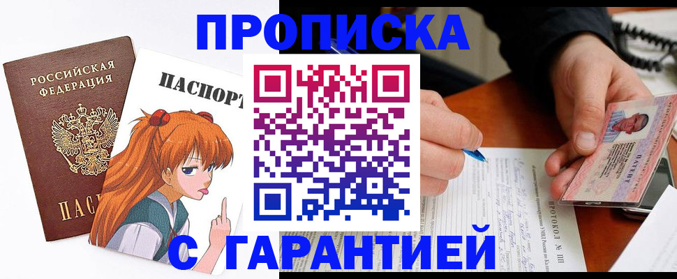 прописка регистрация в Талице