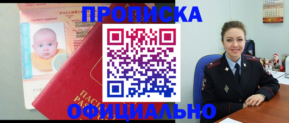 временная регистрация поиск в Талице