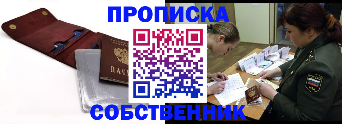 временная регистрация недорого в Талице