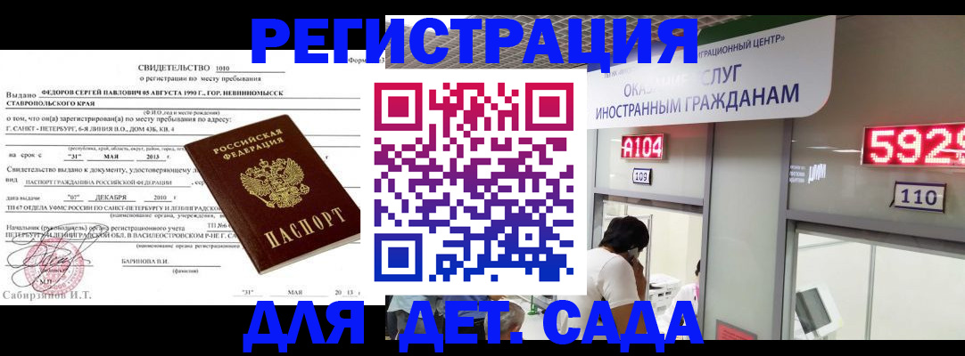 прописка иностранных граждан в Талице