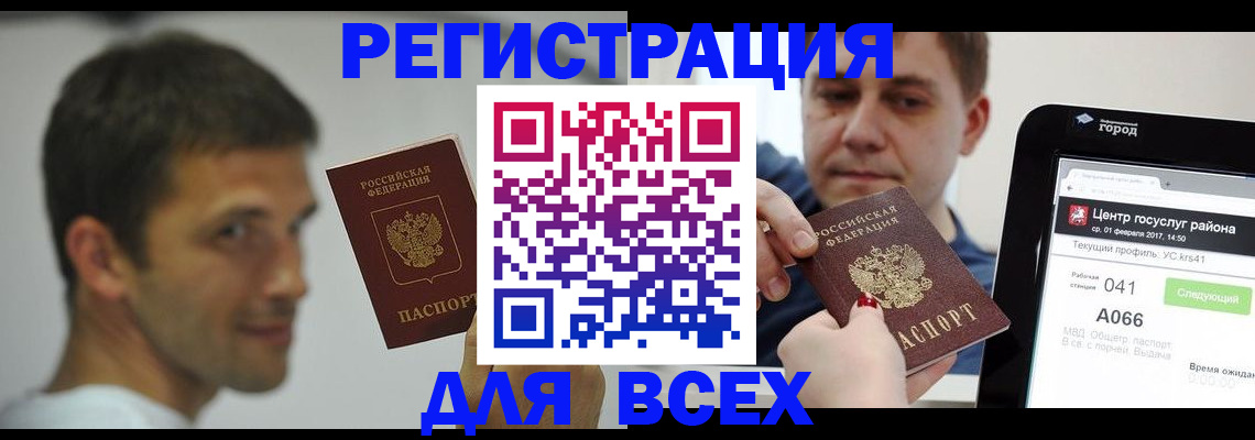 прописка регистрация в Талице