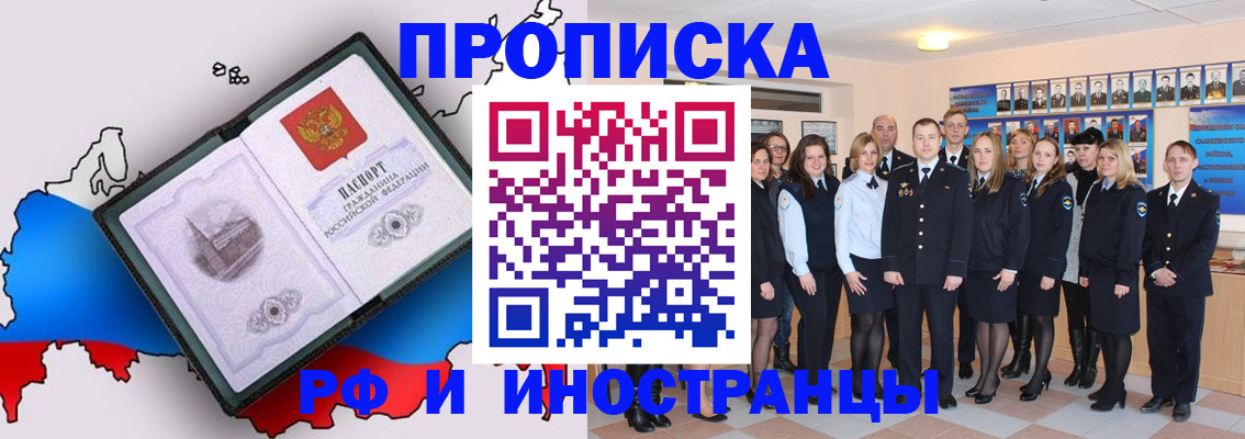 временная регистрация купить в Талице