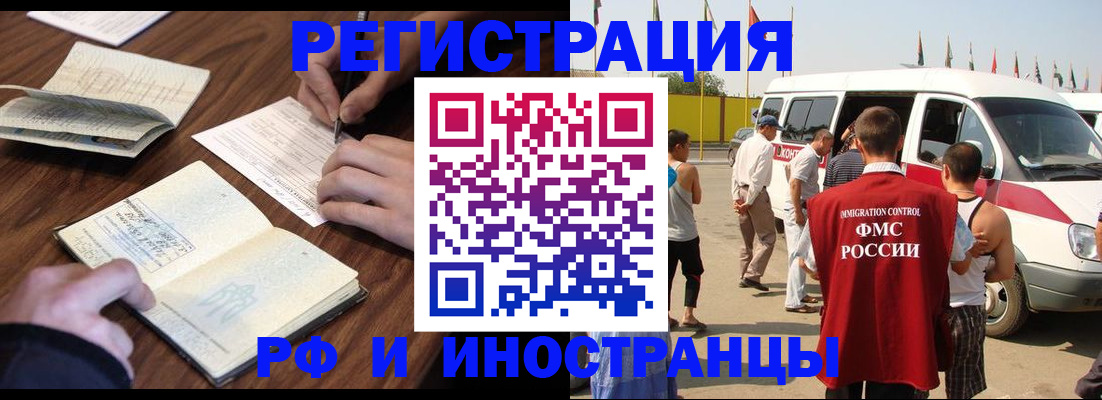 прописка гарантия в Талице