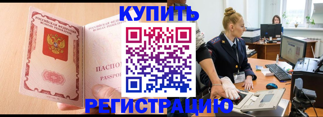 прописка паспорт в Талице